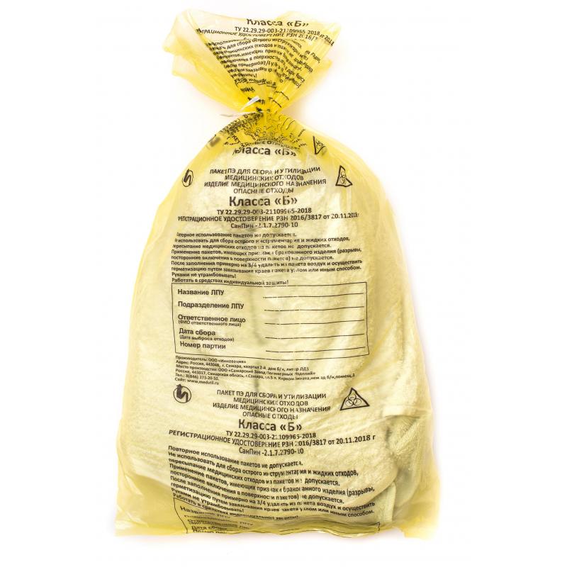 картинка Пакеты для утилизации медицинских отходов класс «Б» желтые (60 л) от магазина ЭпилСити