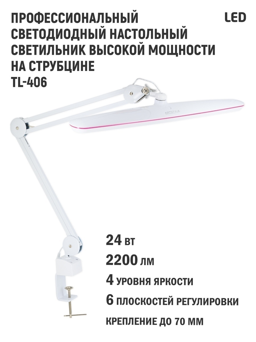 картинка Светильник профессиональный светодиодный настольный высокой мощности, на струбцине от магазина ЭпилСити