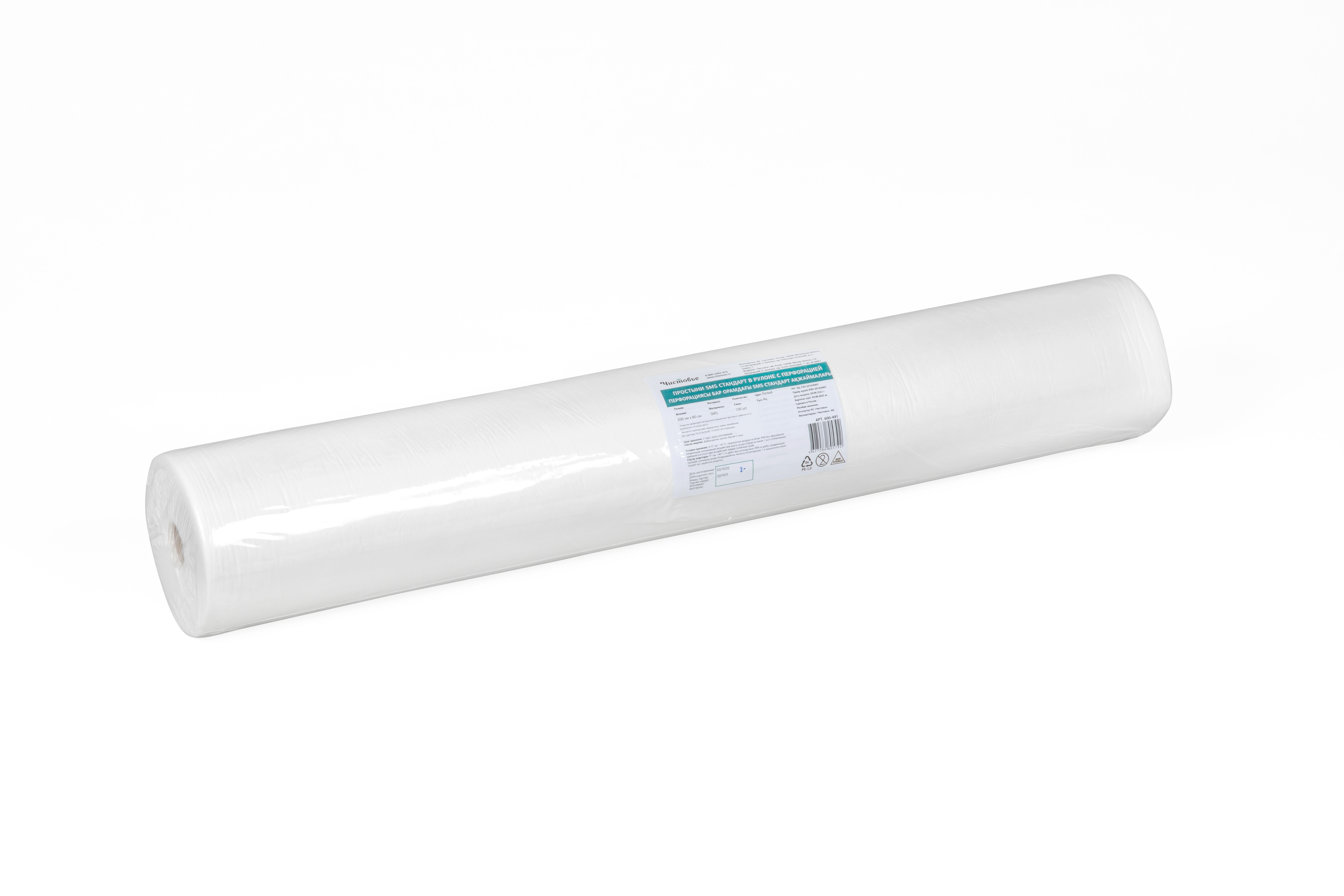 картинка Простыня Стандарт из SMS в рулоне с перфорацией, 200х80 см, Белый, 100 шт/упк от магазина ЭпилСити