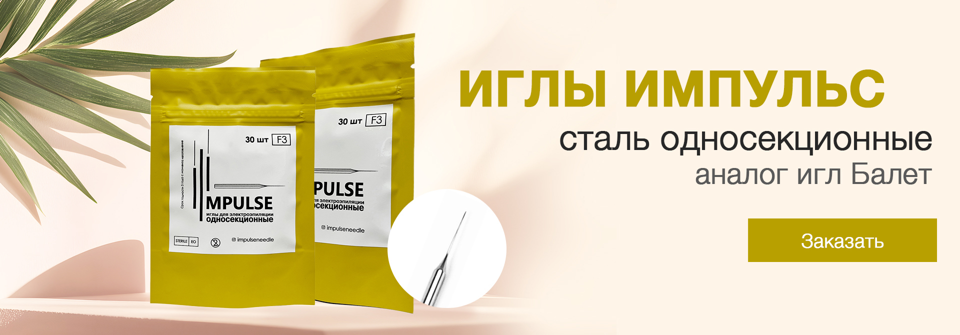  Импульс