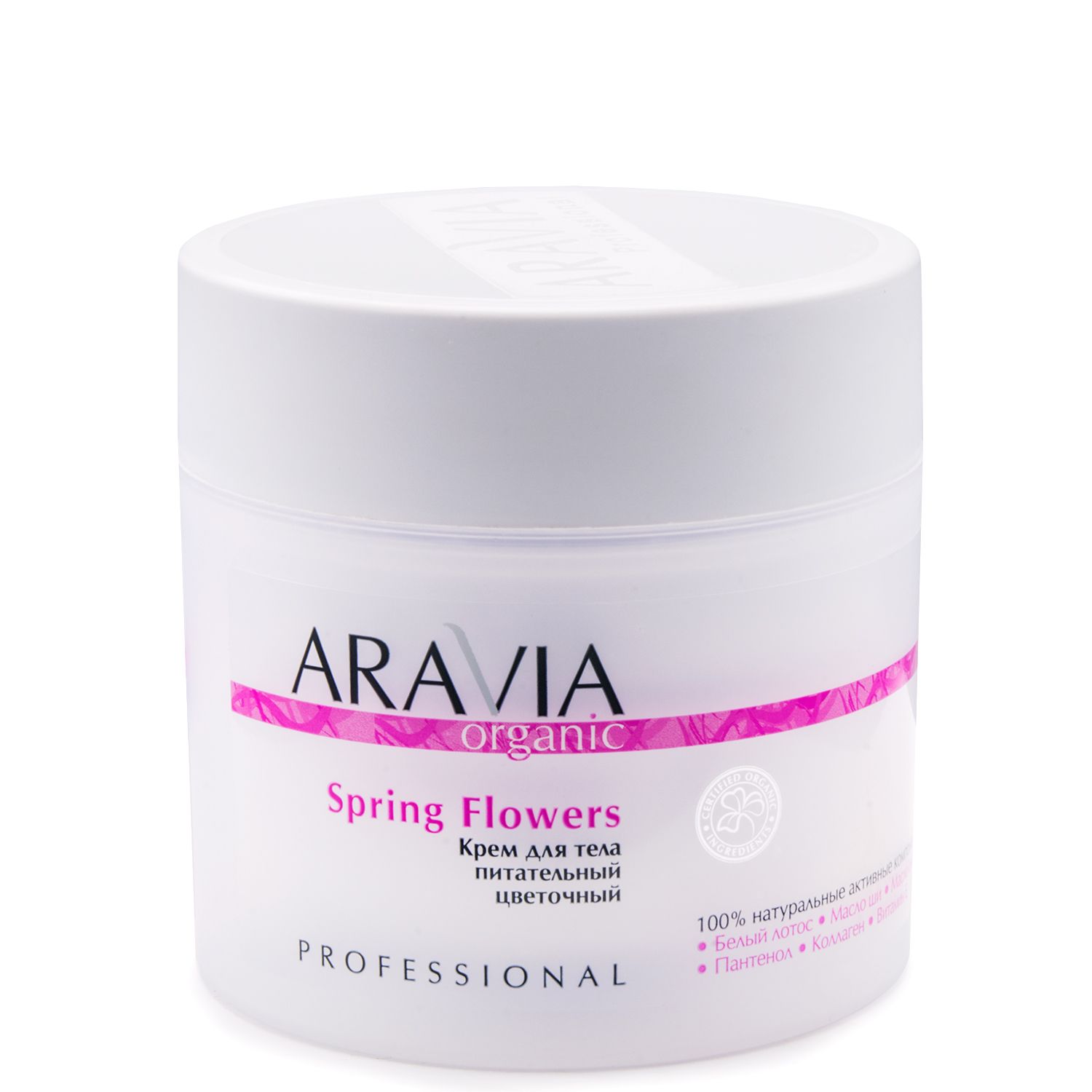 картинка Крем для тела питательный цветочный Spring Flowers, 300 мл, ARAVIA Organic от магазина ЭпилСити
