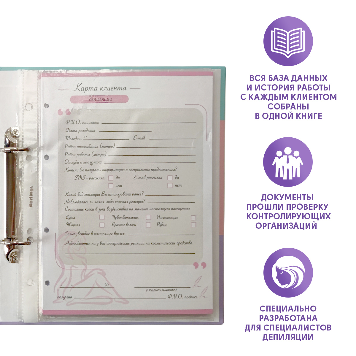 картинка Книга специалиста депиляции от магазина ЭпилСити