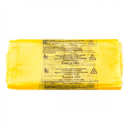 картинка Пакеты для утилизации медицинских отходов класс «Б» желтые (30 л) от магазина ЭпилСити