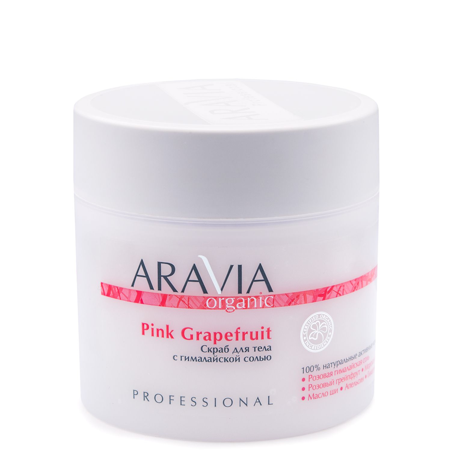 картинка Скраб для тела с гималайской солью Pink Grapefruit, 300 мл, ARAVIA Organic от магазина ЭпилСити